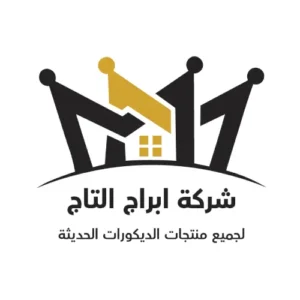 شركة ابراج التاج للديكور logo
