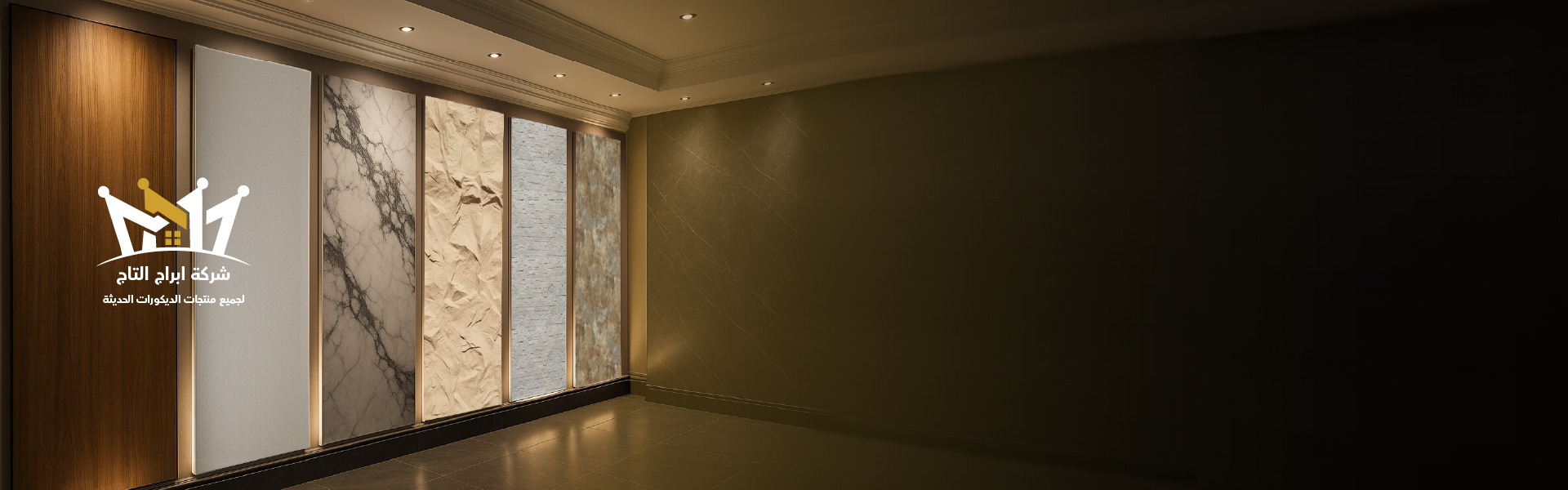 البنر الموحد شركة ابراج التاج