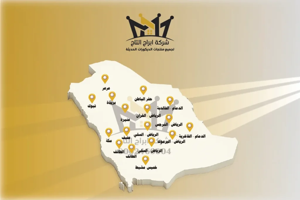 فروع ابراج التاج