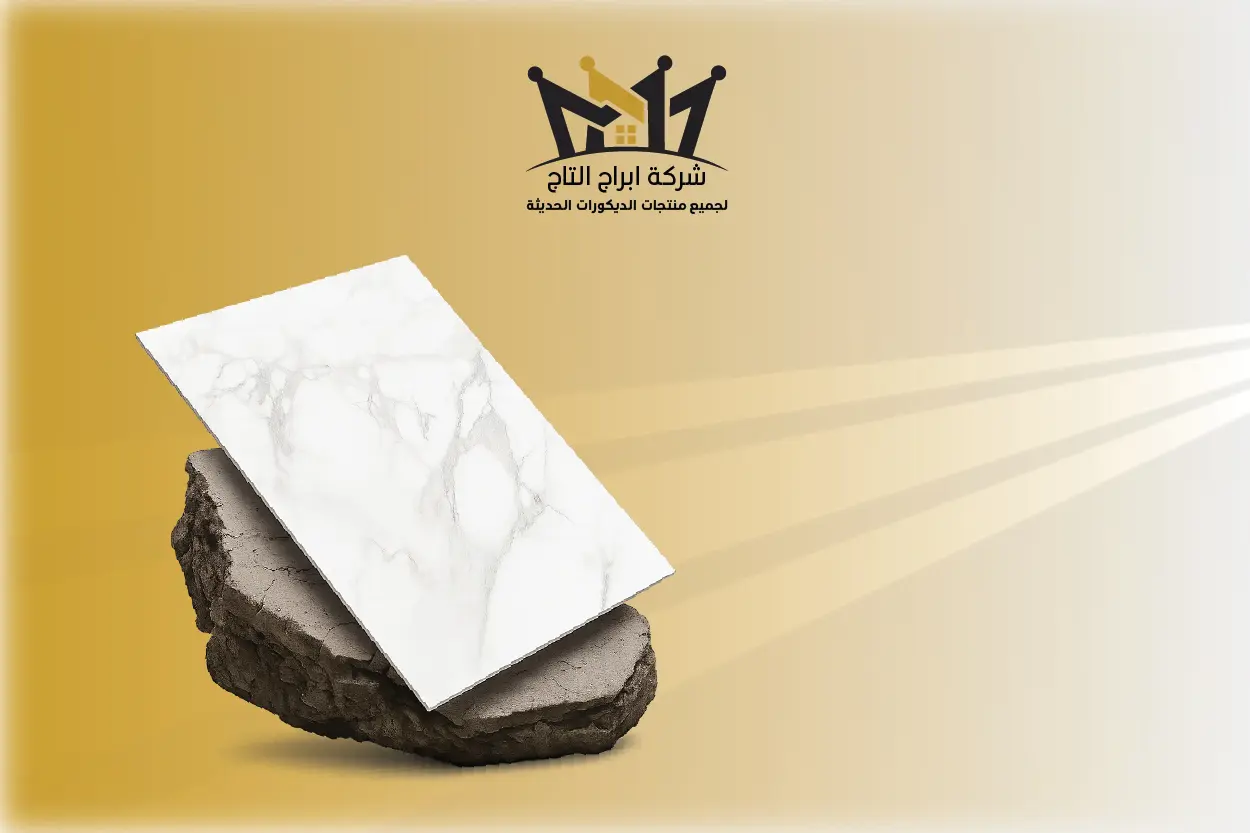 بديل الرخام