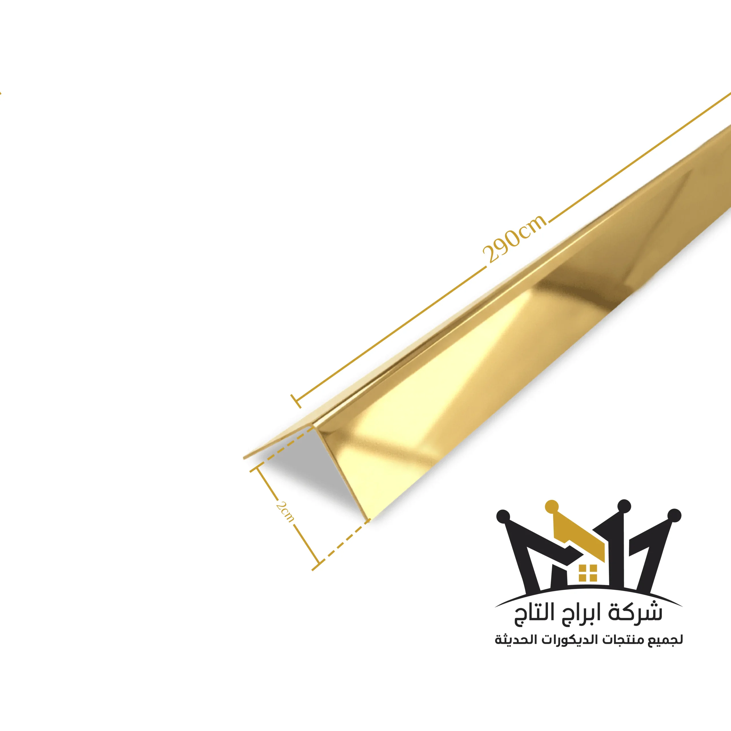 استيل زوايا 2 سم ذهبي