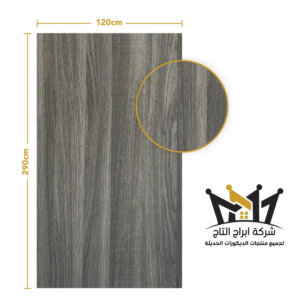 بديل الشيبورد - مقاس 3*1200*2900 ملم