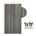 بديل الشيبورد - مقاس 3*1200*2900 ملم