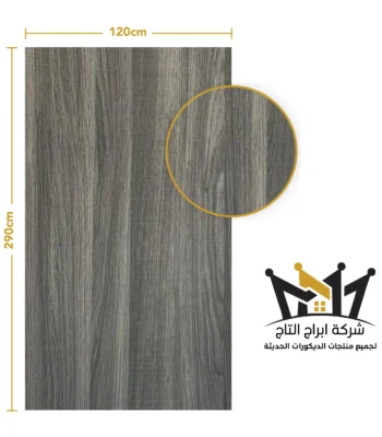 بديل الشيبورد - مقاس 3*1200*2900 ملم