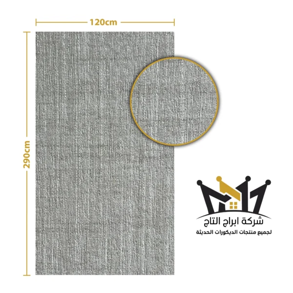 بديل الشيبورد - مقاس 3*1200*2900 ملم