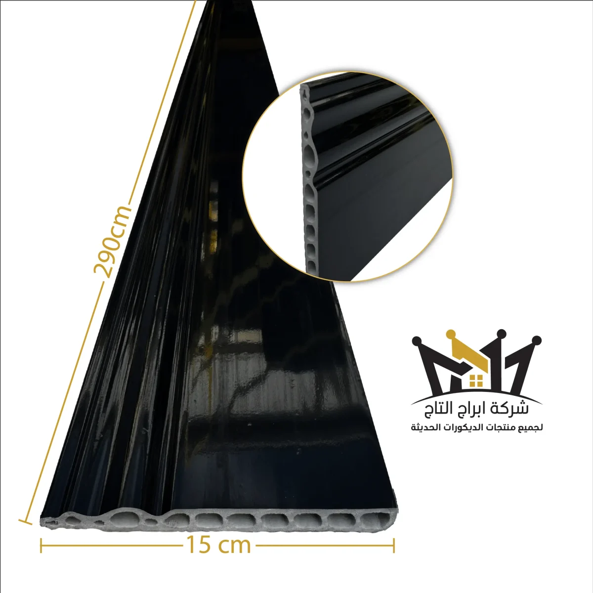 نعلة بديل رخام 15سم 1069R | شركة ابراج التاج للديكور