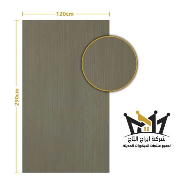 بديل الشيبورد - مقاس8*1200*2900 ملم جروف