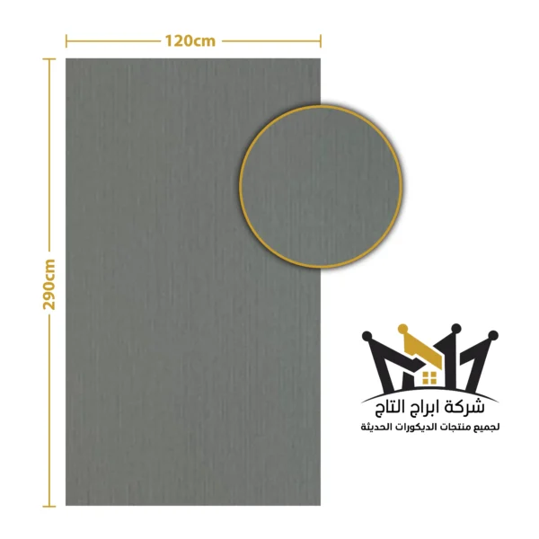 بديل الشيبورد - مقاس8*1200*2900 ملم جروف