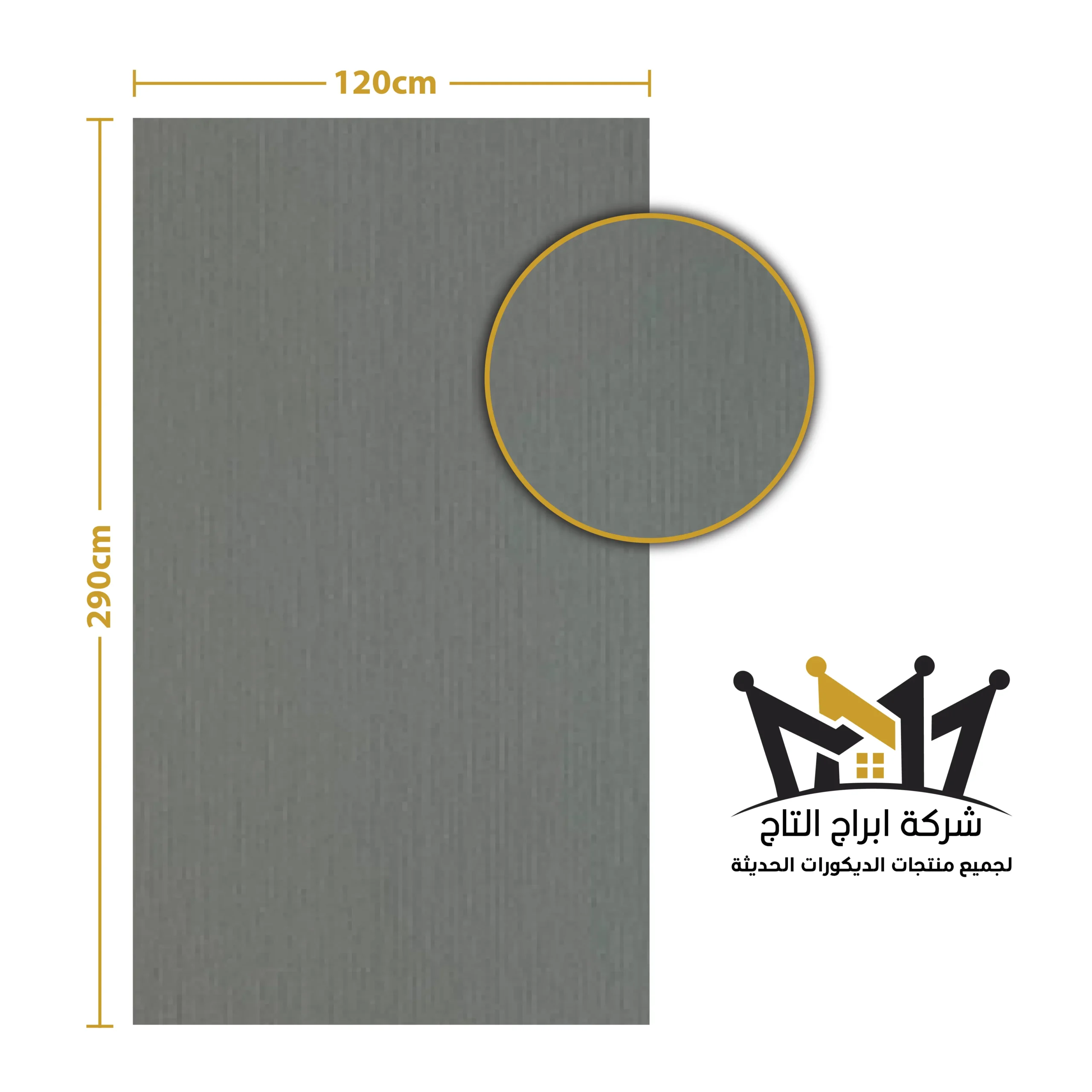 بديل الشيبورد - مقاس8*1200*2900 ملم جروف