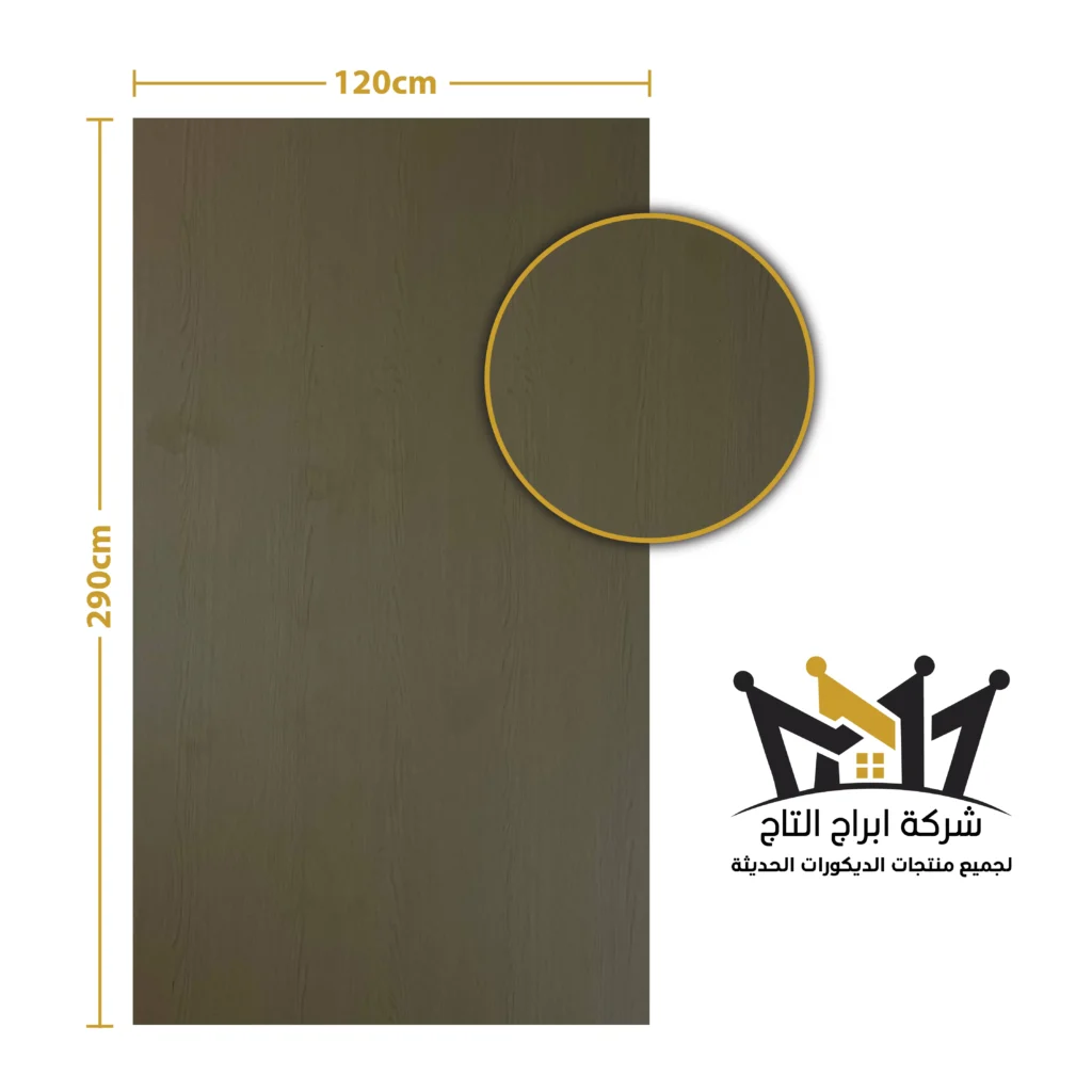 بديل الشيبورد - مقاس8*1200*2900 ملم