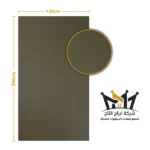 بديل الشيبورد - مقاس8*1200*2900 ملم