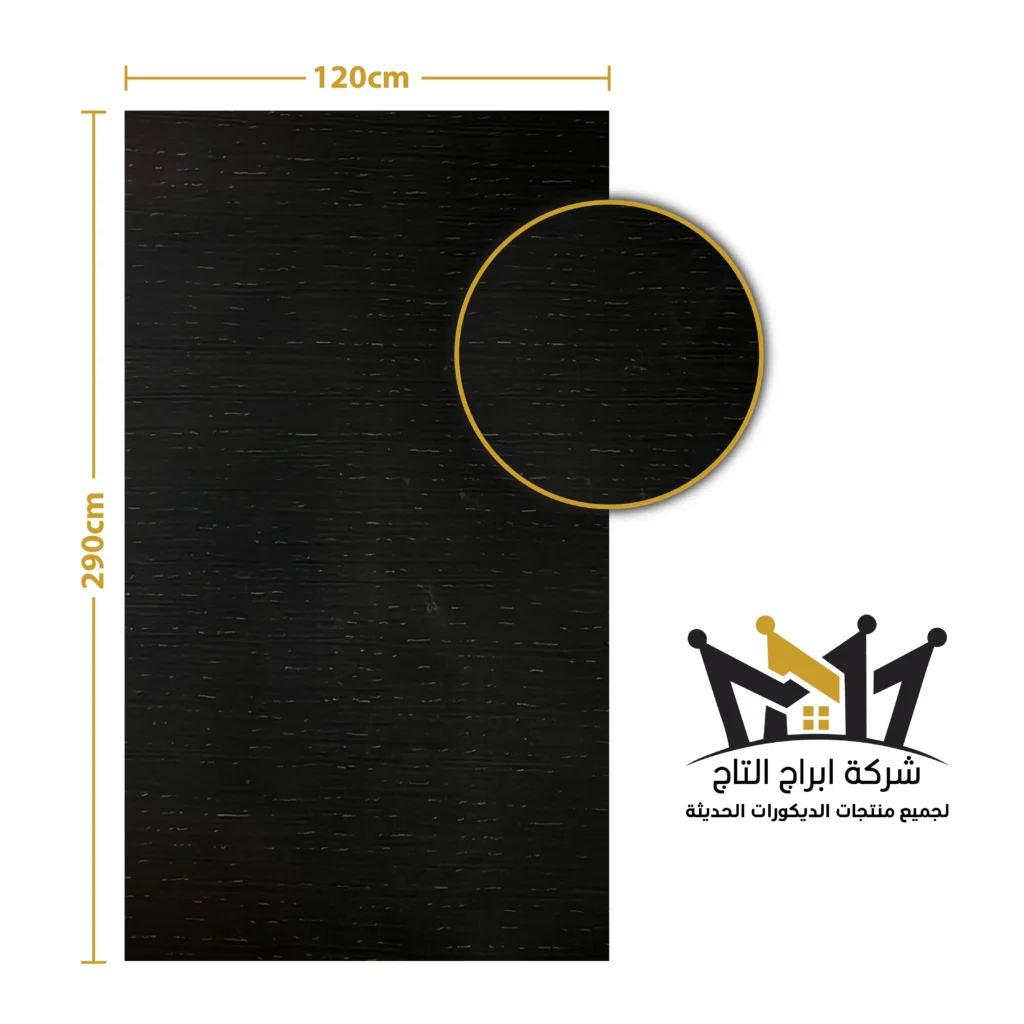 بديل الشيبورد - مقاس8*1200*2900 ملم