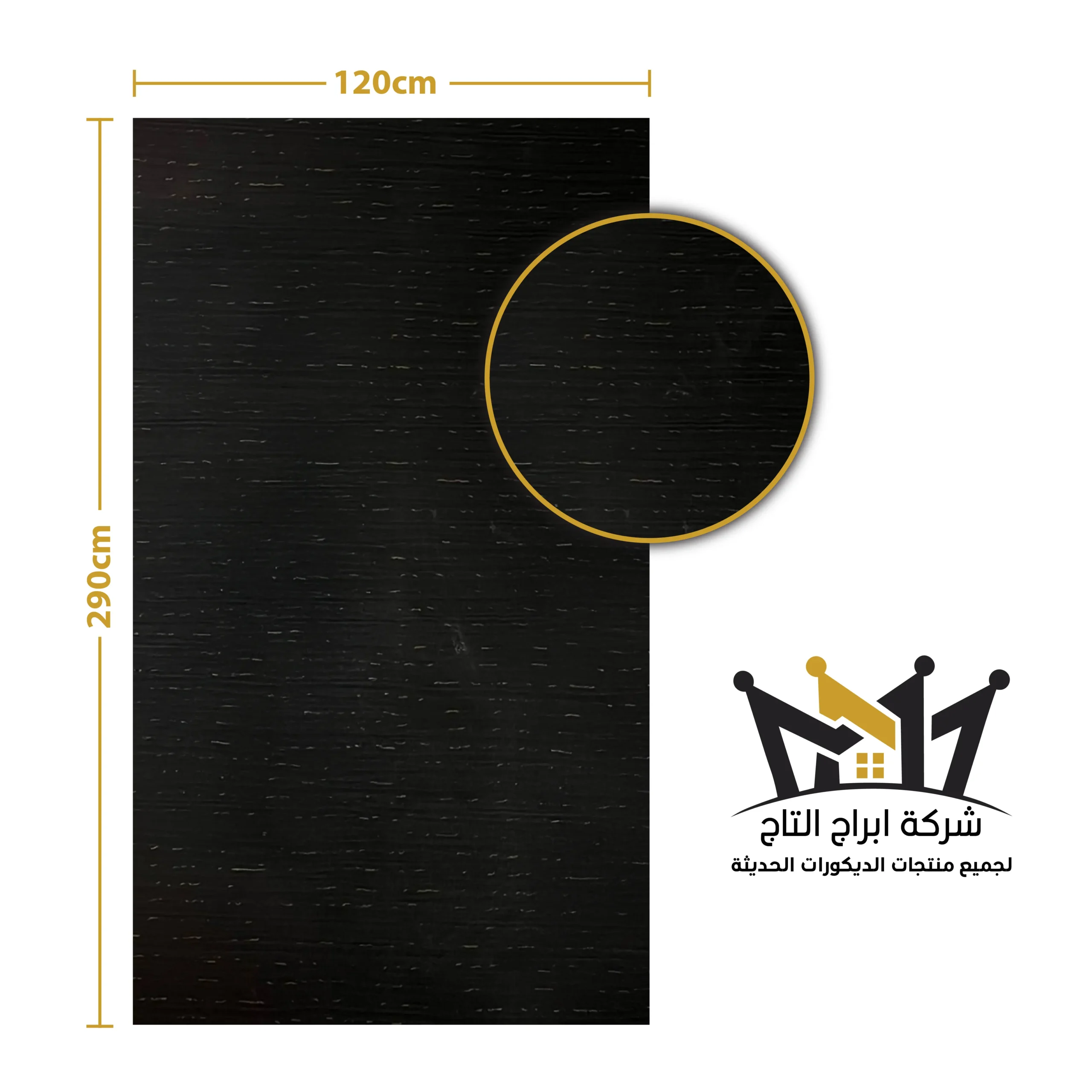 بديل الشيبورد - مقاس8*1200*2900 ملم