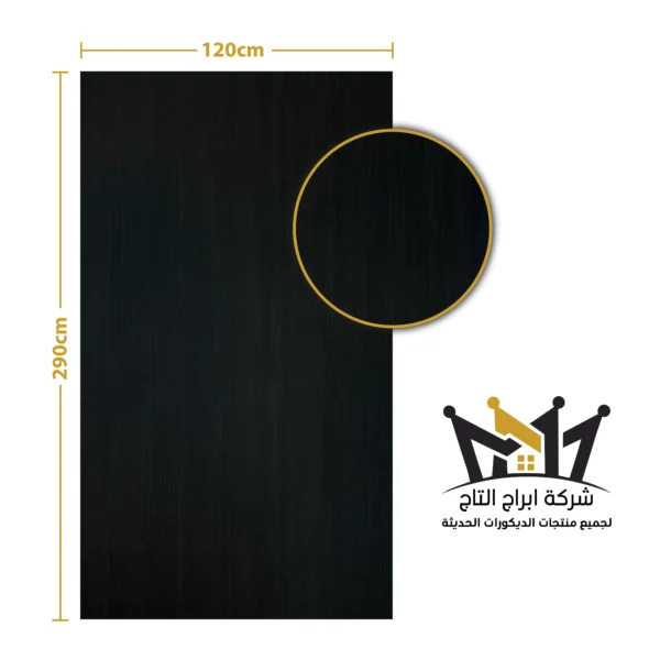 بديل الشيبورد - مقاس8*1200*2900 ملم