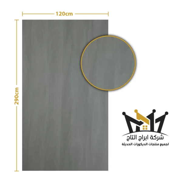 بديل الشيبورد - مقاس8*1200*2900 ملم