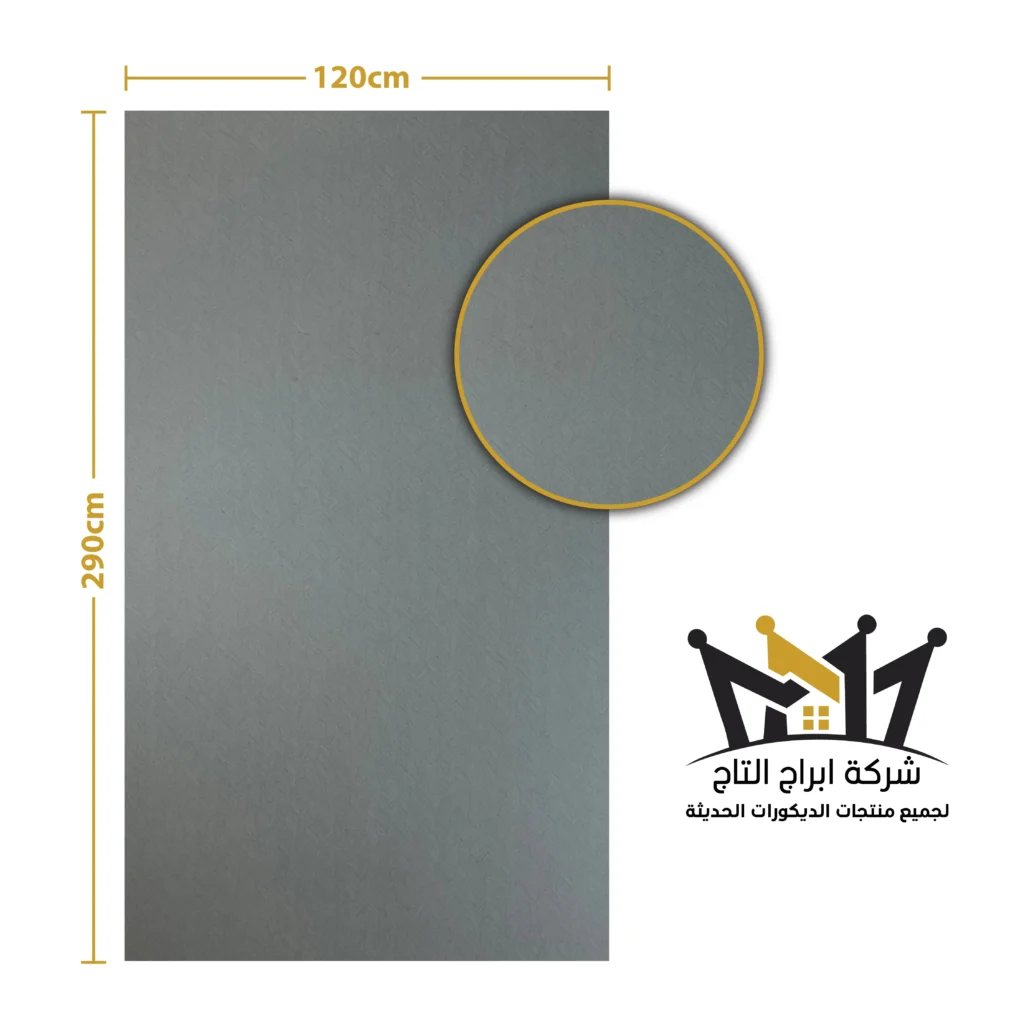 بديل الشيبورد - مقاس8*1200*2900 ملم