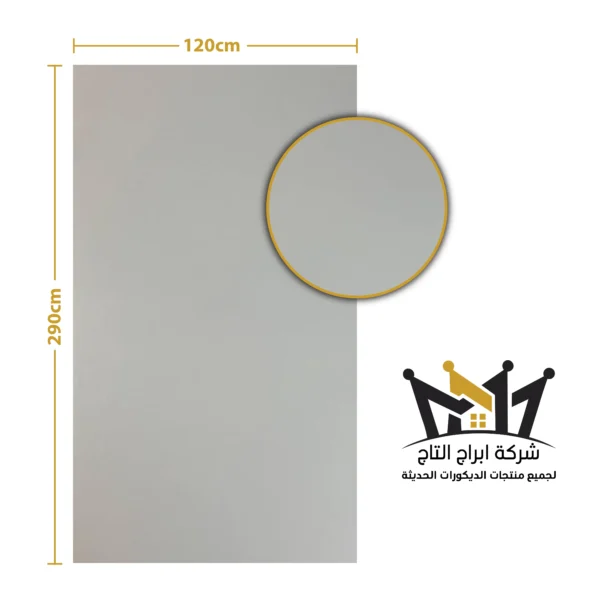 بديل الشيبورد - مقاس8*1200*2900 ملم جروف