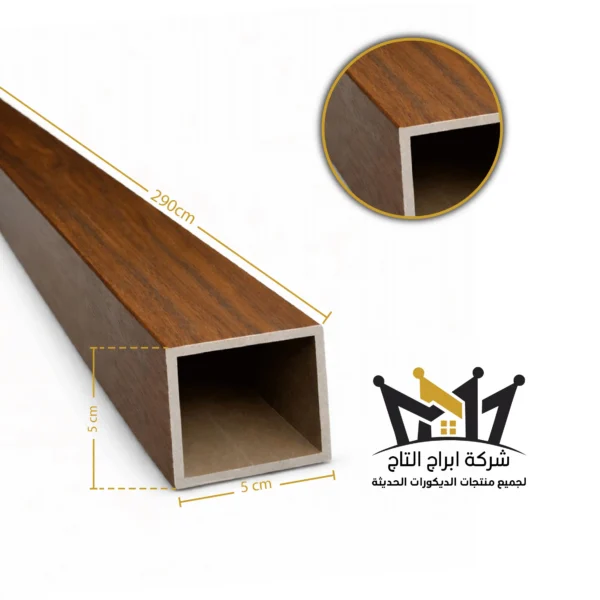 تيوب بديل خشب 5*5سم AT505-135