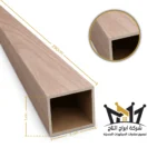 تيوب بديل خشب 5*5سم AT505-18