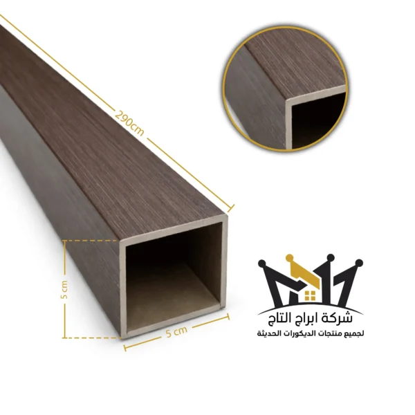 تيوب بديل خشب 5*5سم AT505-96