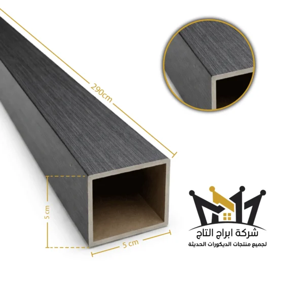 تيوب بديل خشب 5*5سم AT505-94