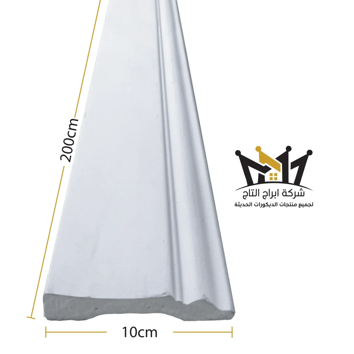 فوم KSA نعلة 10*200 سم P044 | شركة ابراج التاج للديكور
