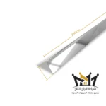 استيل زوايا 1 سم فضى