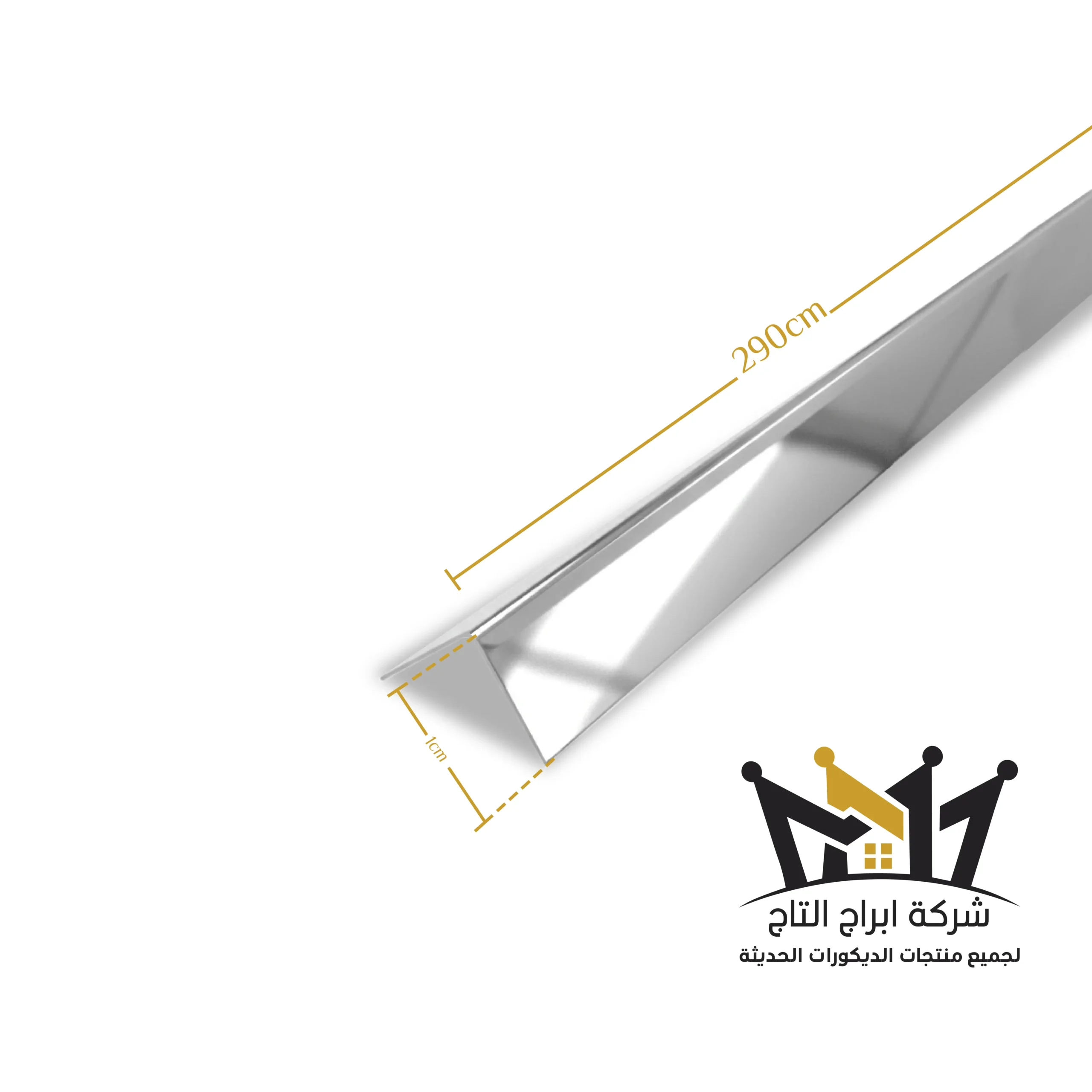 استيل زوايا 1 سم فضى