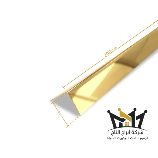 استيل زوايا 3 سم ذهبي