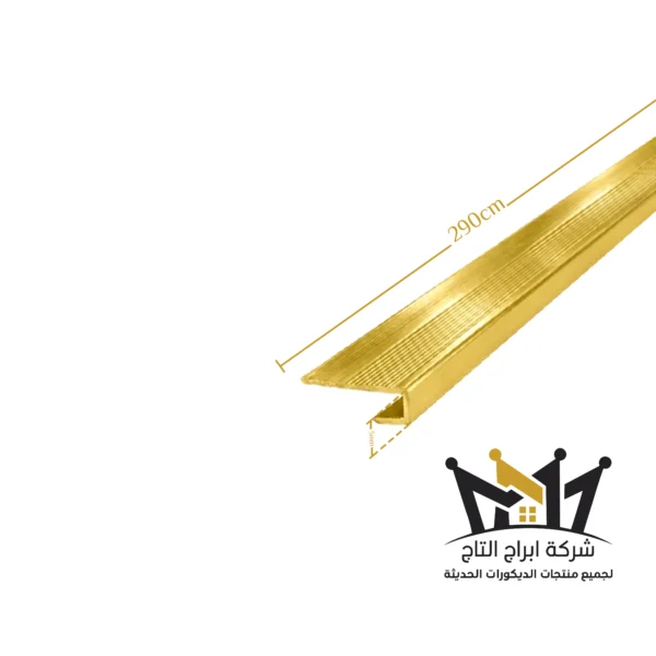 استيل تقفيلة 1.5 سم ذهبي